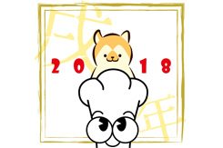 2018年がやってきタニ！