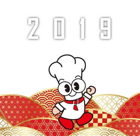 新年、明けましておめでとうタニ