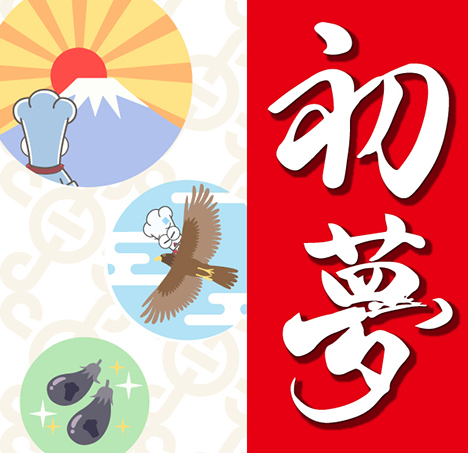 ターニーの初夢は？