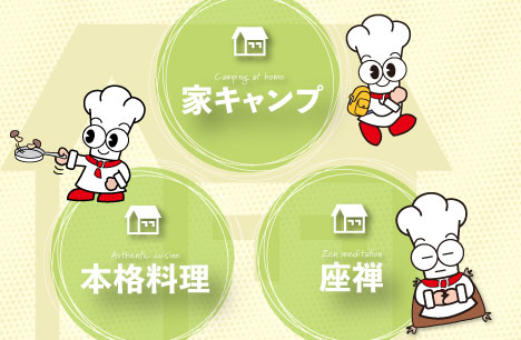 ターニーのオススメの家での過ごし方！「ベスト3」