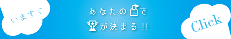 「ゆるキャラ®グランプリ2020 」ターニーのページ
