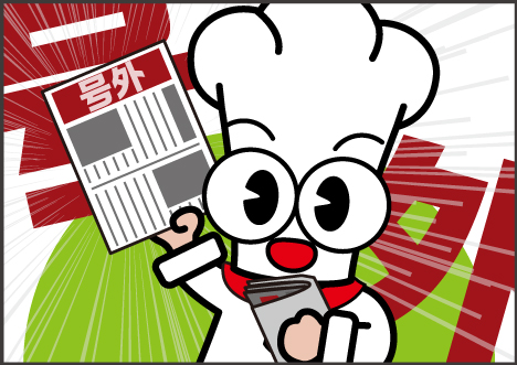 ターニー　号外タニ！