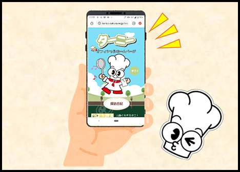 スマートフォンにも、もちろん対応！