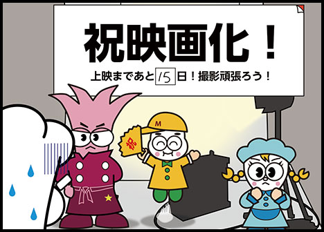 本当にやる！？　な、なにも用意してないタニ！