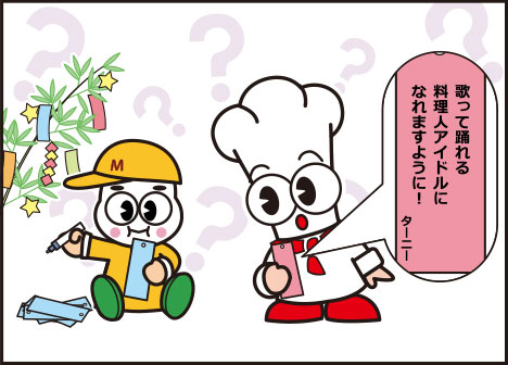 マーシュはなんて書いタニ？