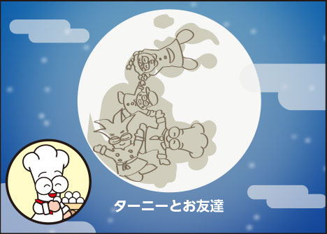ひょっとしてターニー達に見えたりも？